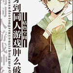 ������ͬ�ˣ�[����]����ͬ����Ϸ��ô��