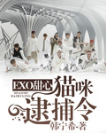 EXO����è�������
