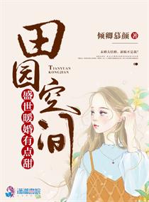 ��԰�ռ�֮ʢ��ů��