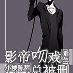 Ӱ����Ϸ�ܱ�ɾ[����]