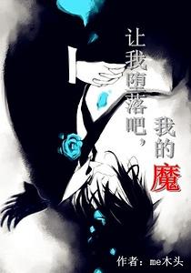 ���Ҷ���ɣ��ҵ�ħ