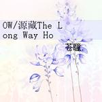 ȷͬˣOW/ԴThe Long Way Home