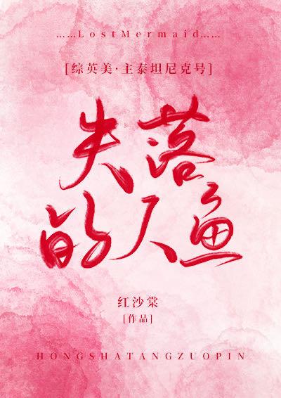 ʧ�������[��Ӣ��]