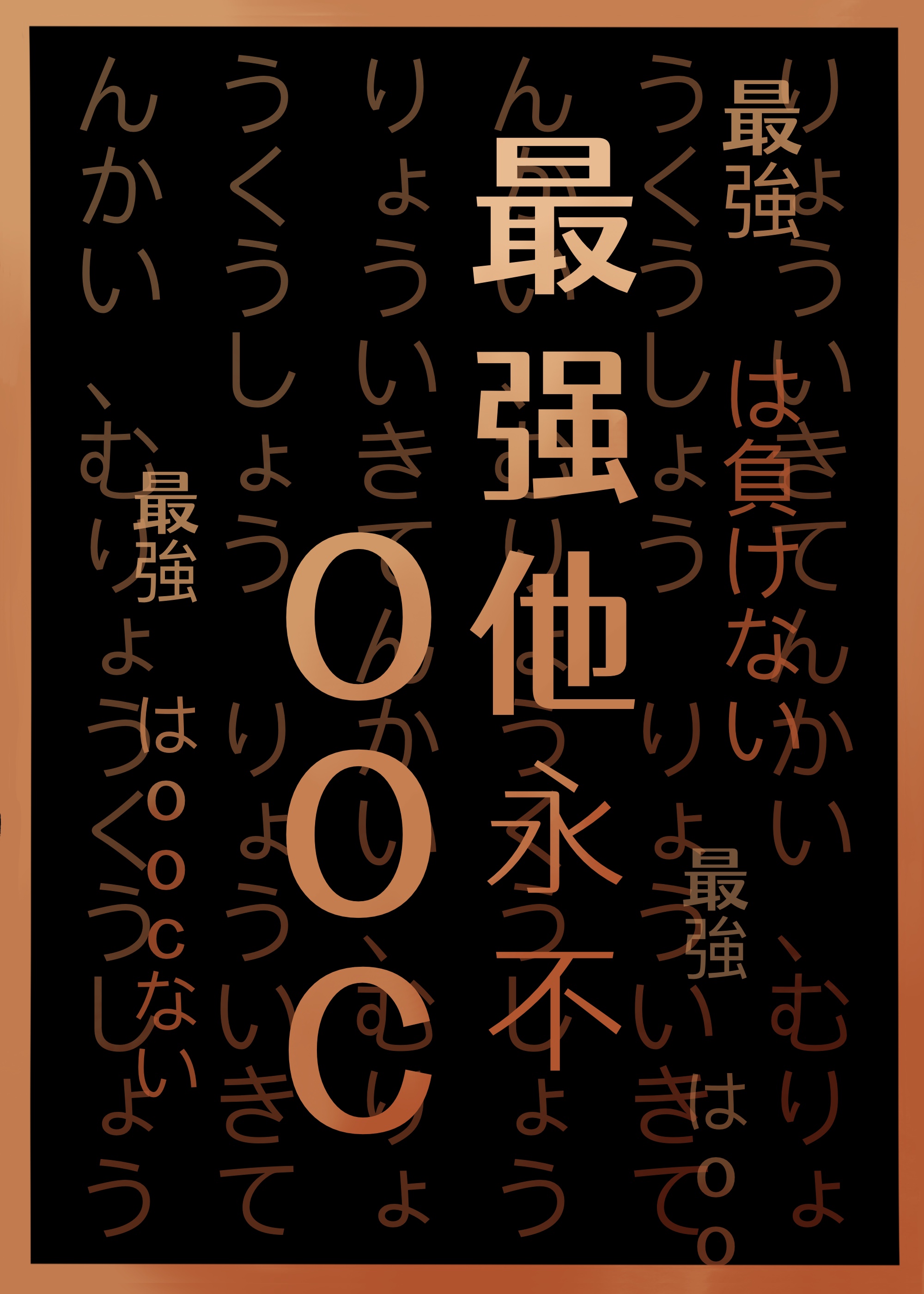 [���]��ǿ������OOC