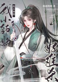 ��Сʦ�ú���ɱ