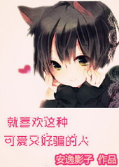 ��ϲ�����ֿɰ��ֺ�ƭ����[����]