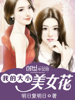 �ҵĴ�С��Ů��