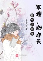 ���������꣺��ɩ��ȼը��