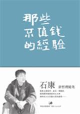 ��Щ��ֵǮ�ľ���