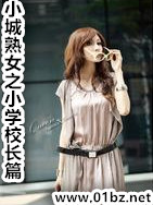 С����Ů֮СѧУ��ƪ