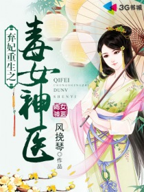 ��������֮��Ů��ҽ