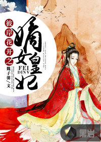 �˰�����֮��Ů����